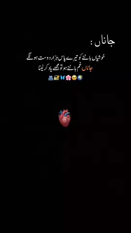 _ســــــرے  _طـور ہـــو🥹_🍫💗.._ســـــرے  حـــشـر ہو🥹🤌🫠.._ہـــمـیــں انتــظـار قـبول ہے   🌸🦋🍫🤭.._وہ کـــبـــھی مــــلـے🥹🍫🪸.._وہ کـــہــیی مــــلـے👻🩷🪄۔۔_وہ کـــبـــھی ســـہـی🙂💐👑۔۔_وہ کـــہــیی ســـہـی💔🫂🫀۔۔_نـــا ہـــو ان پہ مـیـرا بـــس نــا ســـہی🫠💐🍇۔۔_کــہ یــ عاشــقی  ہـــے حوس نــہـیں 🙂🦋🍒۔۔_ مــــیں _انـہــی کـــا تھـا🥹🍒🫂🫀۔۔_ مــــیں _انـہــی کـــا ہـوں🥹🎀🪄۔۔_وہ  مــــیری _نـہــیں🫠🪄🪸۔۔_تــو نا ســـہـی🥹💗   🌍🥹🦋🌸🔐🫂 جاناں ایک تم سے محبت کر کے  دل مانا ہی نہیں کہ کوئی اور بھی ہے اس کے قابل  🎀🌚😌⭐🫰🏻🌸🔐🫂🌍🥹🦋💌❤️☺️