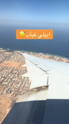 ابيلي غياب #explore #اكسبلور #سفر 