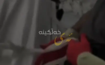 علي بن أبي طالب رضي الله عنه قال: > «إنّ أَكْيَسَ الناسِ من كان أشدَّ مُحاسبةً لنفسه، وأشدَّ اهتمامًا بإصلاحها.» علي کوڕی ابي تالب رازو رحمەتی الله تعالی لێبێت ئەفەرموێت:«ئاقلترین و ژیرترین کەس ئەو کەسەیە کە زۆر محاسەبەی نفسی خۆی بکات و گرینگی بدات بە تزکیەی نفسی خۆی وە هەمیشە هەوڵی چاکسازی عملە باشەکان بکا»  الحسن البصري رحمه الله قال: > «المؤمن قوّام على نفسه، يحاسب نفسه لله، وإنما خفّ الحساب يوم القيامة على قومٍ حاسبوا أنفسهم في الدنيا.» حسنی بسری رحمەتی الله تعالی لێبێت ئەفەرموێت: «باوەڕدار بەردەوام بەسەرەخۆی چاودێرە ، محاسەبەی نەفسی خۆی ئەکا لەپێناو ڕەزامەندی الله تعالی ، چونکە لەقیامەت حیسابی ئەوانە سوکە کە لەدنیا محاسەبەی نەفسی خۆیان کردوە»#خانمی_تەوحیدی❗️ #أيها_الناس_حاسبو_انفسكم_قبل_ان_تحاسبو #fypシ #tiktok #موت 