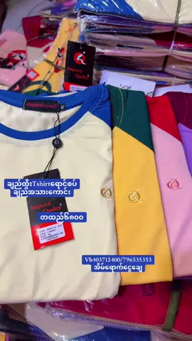 #foryou #mkonlineshop #အိမ်ရောက်ငွေချေနဲ့ပို့ပေးပါတယ် #အထည်အမျိုးမျိုးမှာယူနိင်ပါတယ်ခ #အထည်လက်ကားဖြန်ချီရေး 