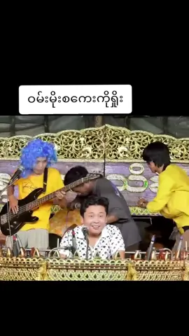 ##ဟာသများစုစည်းရာ #fyppp #foryourpage 