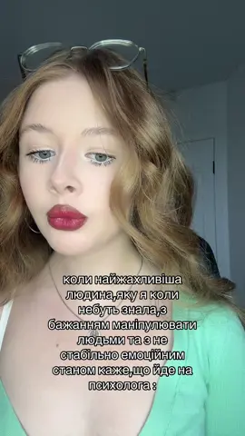Страшно
