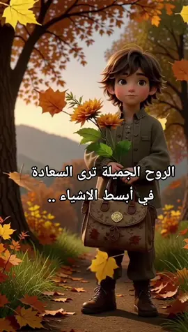 #القلوب_الطيبه #السعادة #الارواح_النقية #Love #اكسبلور 