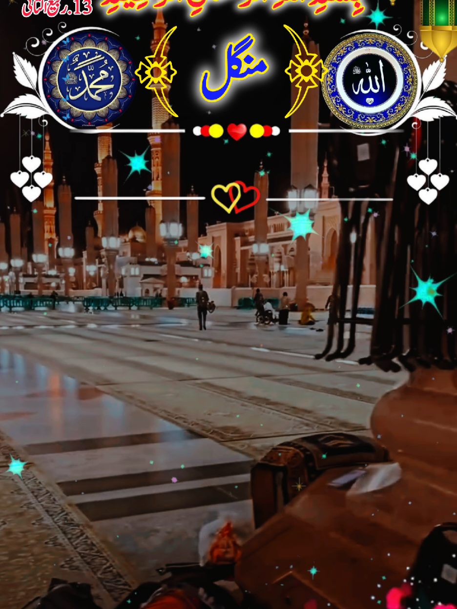 Tuesday status notification 07/ October/2025 status notification Islamic video status notification🔔 #trending #foryoupage #fypジ #fypジ #tiktok 