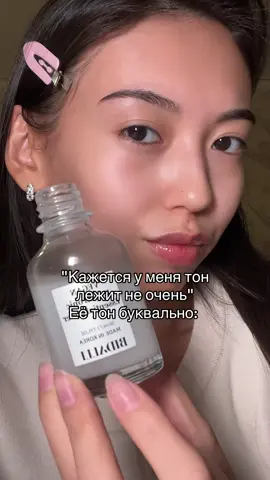 Спасибо моему прекрасному тонеру! Арт на вб 310197339  #zhnlty #glassskin #glowymakeup #bidalli 