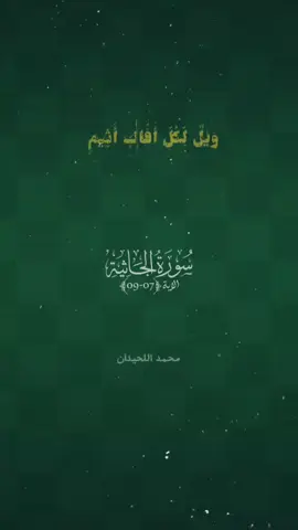 #القران_الكريم_راحه_نفسية😍