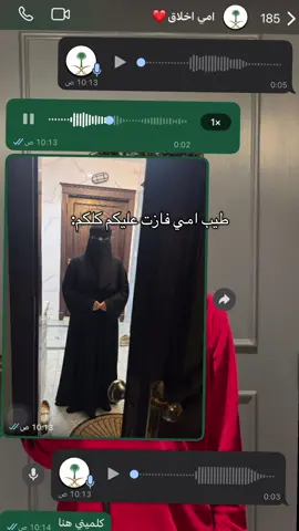 الله يحفظها ويسعدها😔❤️