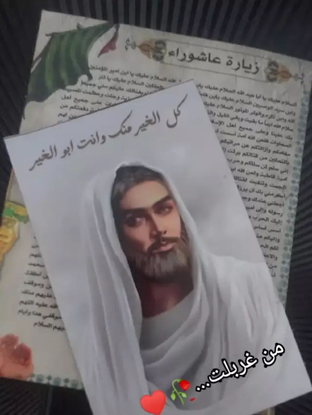 #الحقيقه #حيدر_الفريجي #جديد #ياحسين 