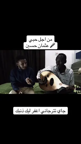 #explor #fyp #sudanese_tiktok #مشاهير_تيك_توك_مشاهير_العرب #اغاني_سودانية 