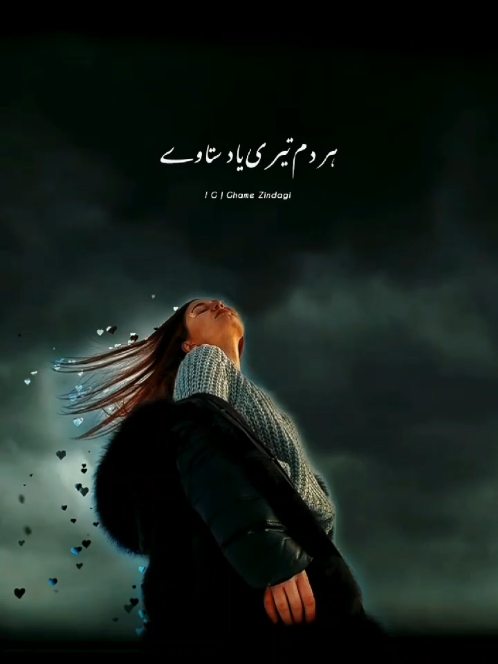 Akhian nu chain na Aawee 😌❤️‍🩹 #gham_e_zindagi #sadsong #1m #foryou #dontunderreviews 