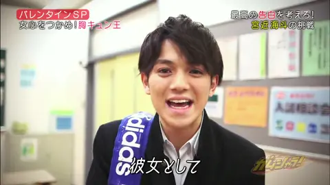 ちゃかちゃん、ここ数年おふざけが入るからベタなのやってくれないけどこういうのいいよね笑 #TravisJapan #トラジャ #宮近海斗