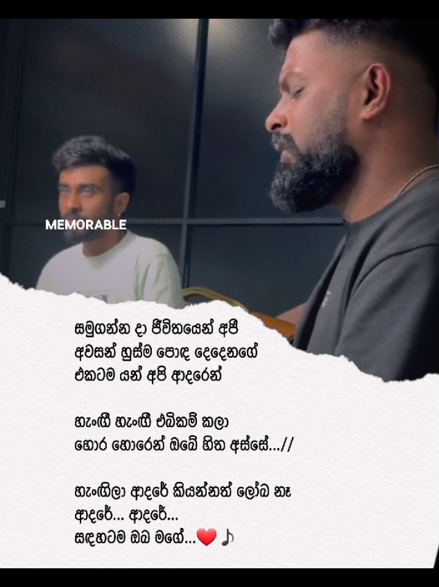 සමු ගන්න දා ජීවිතයෙන් අපි...🥺❤️‍🩹 @Anushka Navod  #memorable❕ #fypシ゚ #foryou #anushkanavod #hengihengiebikamkala 