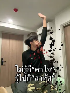 สงสัย..#fpyyyyyyyyyyyyyyyyyyyyyy #จะฟีดมั้ย @ลูกเจ๊รัตน์ 