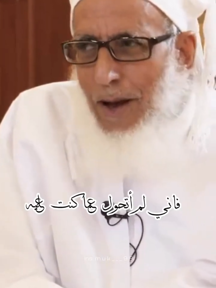 تواضع الشيخ العلامة أحمد بن حمد الخليلي #foryou #explor #trending #غزة_العزة🇵🇸 #غزة 