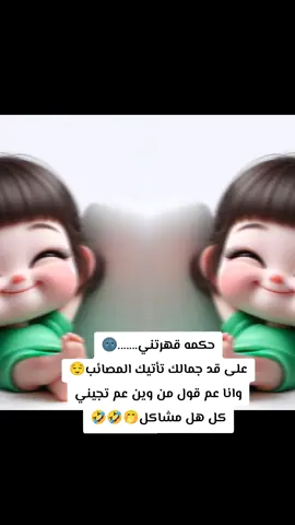 🤣🤣🤣