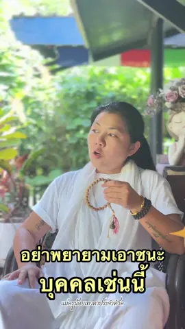 #ครูน้อย #ประตูธรรมห้าหนเหนือ #แม่ครูน้อยเทวดาประจําตัว #TiktokUni #viraltiktok 