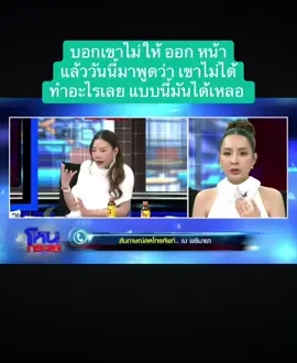 #กระแส #ข่าวtiktok #เมพรีมายา #โหนกระแส #โหนกระแสวันนี้ 