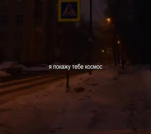 #космосводнокасание #music #lyrics #футажи #футажстекстом 