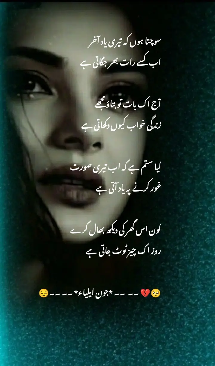 #sadpoetry #foryou #poetrystatus #tiktokpleseverilmyvedio #💔💔💔💔💔 