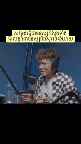 #foryou #podcast #viralvideo 