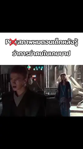 #starwars #AnakinSkywalker #pov #มีม #ฟีดดดシ 