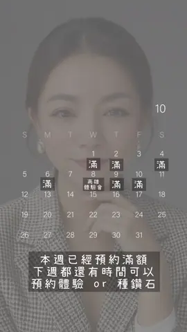 #種鑽石#潤妮秀 #韓國塗抹式微整型保養品 #卡麗斯 