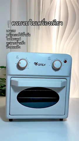 #หม้อทอดไร้น้ํามัน #เตาอบ #หม้อทอด #yotex 