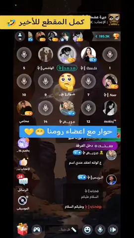 #يلا_لودو #لودو #لودو_الجديدة #لودو_ستار_رومات #الشعب_الصيني_ماله_حل😂😂 