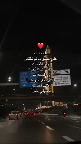 Elhmdoulilah 🤲🏻  #explor #fyp #trend #الشعب_الصيني_ماله_حل😂😂  