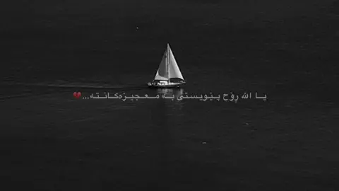 یا الله 💔💔#الهم_صلي_على_محمد_وأل_محمد #foryoupage #fypage #foryoupageofficiall #fypage 