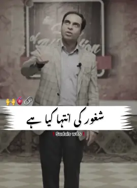 Shahor_ke_intiha_kiya_ha#foryoupage #foruyou #motivation #viralvideo 