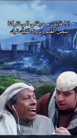 واحيانا تترك النزول عشان تشوف التيك 🤦🏻‍♀️ #مالي_خلق_احط_هاشتاقات🧢 #pubg #foryoupage #CapCut #tiktok 