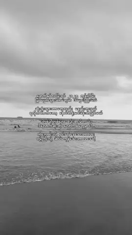 ဟူး #fyppppppppppppppppppppppp #fyp #foryou #Zinn #tiktok #foryoupage #viral #moots? #fypage #crd #crdtext #crdစာသား #feelings 