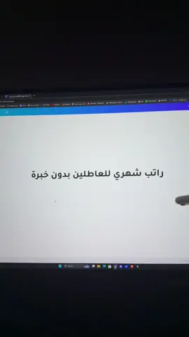 إذا كنت عاطل أو حتى موظف وتبي راتب شهري شوف المقطع  #قوقل_ادسنس #فلوس #مصدر_دخل #دخل_إضافي 