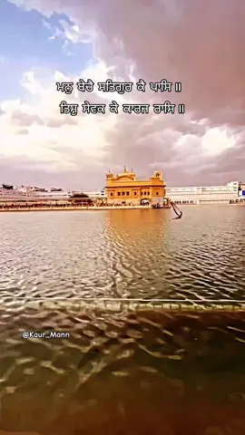 #ਸਰਬੱਤਦਾਭਲਾ📿🙏🏻wmk🙏🏻 #ਵਾਹਿਗੁਰੂ_ਜੀ #wmk🙏 #golive #kaur_mann 