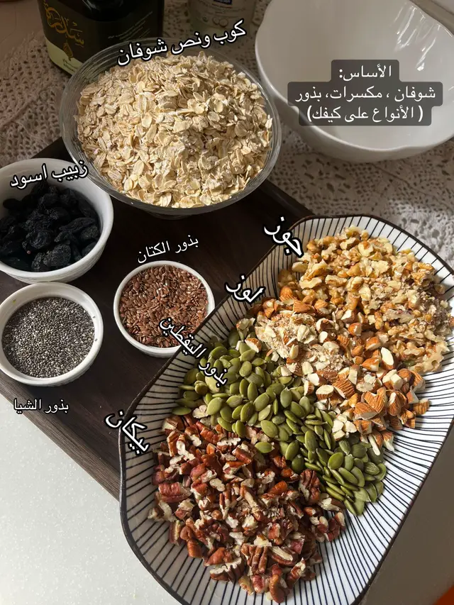 من الذ وصفات الجرانولا اللي ممكن تجربونها تنوكل لحالها حتى😋🥣🍓🫐 #جرانولا #جرانولا_صحيه 