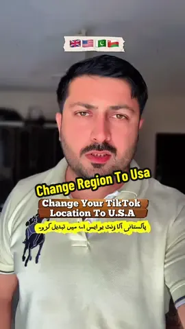 Change Your TikTok Location To U.S.A #yasibhai #muscat_oman🇴🇲 #muscatwaly #creatorsearchinsights 