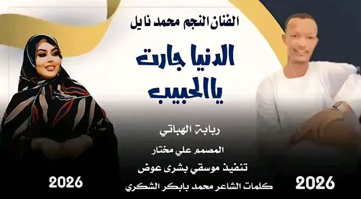 #مشاهير_تيك_توك #مشاهدات #الشعب_الصيني_ماله_حل😂✌️ #تصميم_فيديوهات🎶🎤🎬تصميمي🔥 #جخو،الشغل،دا،يا،عالم،➕_❤_📝✌️🌍🦋 #سودانيز_تيك_توك_مشاهير_السودان🇸🇩 #محظور_من_الاكسبلور🥺 #الشعب_الصيني_ماله_حل😂✌️