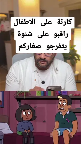 #مسلسل_للاطفال_بطله_متحول_جنسي #كرتون #netflix 