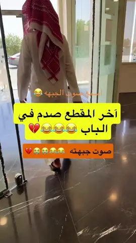 #بيشه #ترند #fyp #ضحك #🤣 هههههههههههههههههههههههههههههههههههههههههههههههههههههههههههههههههههههههههههههههههههه 