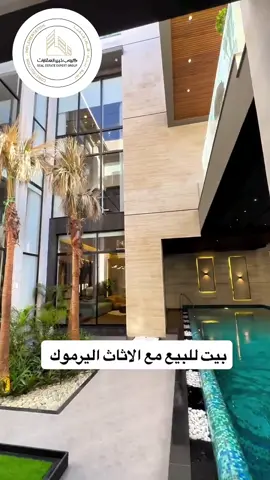 البيت نموذج من تحفة سعودية الراقع بعد احلى من هذا  ⁨ #كروب_خبير_العقارات  اتصل ع الرقم للاستفسار حصرا 👇🏻 07725924945 هذا الرقم فقط للاستفسار ومعرفة العروض والاسعار  تتوفر لدينا كل عروض البيع 🏣 مختلف المساحات السكنية والتجارية   يرموك منصور قادسية حارثية حي الجامعة حي العدل حي حطين العامرية واذا عندك عقار للبيع دزلي تفاصيله  ع هذا الرقم حصرا 07714327318  هذا الرقم فقط للي عنده عقار يدزلي تفاصيلة واتس اب  نجي نصوره ونعرضه وايام قليله نبيعه الك  #كروب_خبير_العقارات 📍بغداد حي الجامعة شارع المركز⁩⁩⁩⁩⁩⁩ فيلا مودرن فاخرة (800 م²): مساحة، فخامة، وتميز فيلا للبيع بمساحة أرض 800 متر مربع، تتميز بتصميم مودرن استثنائي وتشطيبات عالية الجودة، مثالية للباحثين عن الرفاهية والمساحات الواسعة. أبرز الميزات والمرافق: • السكن الفاخر: تتكون من 6 غرف نوم (منها 4 غرف نوم رئيسية (ماستر))، بالإضافة إلى غرفة دراسة مجهزة بحمام خاص، وخزائن ملابس واسعة ومدمجة. • المرافق والضيافة: يضم المنزل 8 حمامات، 3 مطابخ (بما في ذلك مطبخ عملي مجهز بالكامل)، و2 غرف طعام، وغرفة رسم. • الترفيه والاسترخاء: تتوزع 3 ردهات تلفزيون على طوابق مختلفة، بالإضافة إلى غرفة سينما متكاملة، وفناء داخلي جميل، ومنطقة شواء خارجية. • الخدمات: مزودة بمصعد، وغرفتين مخصصتين لمدبرة المنزل مع حمام، ومتجر. • الخارج: مسبح خارجي بتصميم عصري يحيط به منطقة جلسات للاسترخاء. هذه الفيلا هي تحفة معمارية تجمع بين الجمال الهندسي والتوزيع