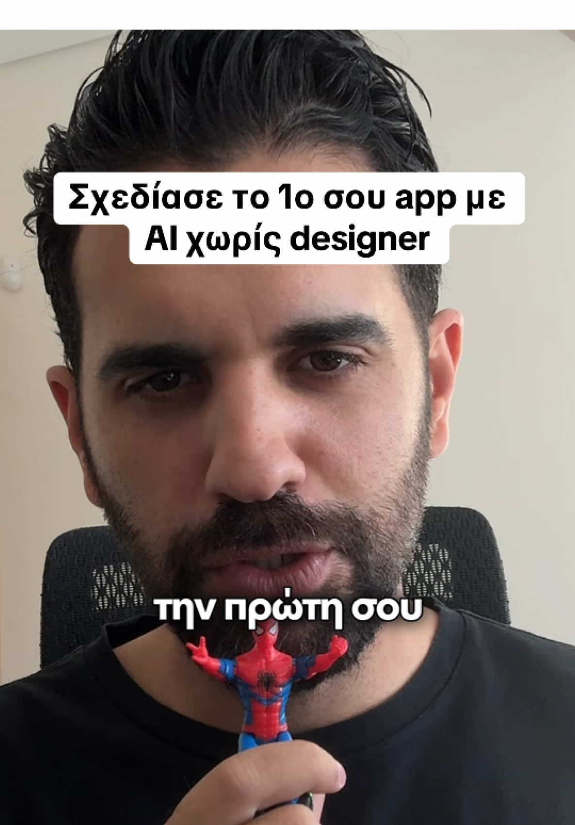 👉 Φτιάξε UI για την εφαρμογή σου χωρίς designer 💡 Το Google Stitch σου επιτρέπει να δημιουργήσεις επαγγελματικά UI για web ή mobile apps με ένα απλό prompt ή εικόνα. Ιδανικό για devs, startups και marketers που θέλουν να γλιτώσουν χρόνο και χρήμα. 📌 Πώς δουλεύει: 1️⃣ Γράφεις μια περιγραφή ή ανεβάζεις wireframe 2️⃣ Το AI δημιουργεί 10+ διαφορετικά UI σχέδια 3️⃣ Τα επεξεργάζεσαι με prompts ή text changes 4️⃣ Κάνεις export σε Figma ή παίρνεις τον κώδικα 💡 Ιδανικό για: • Freelance developers • Startups χωρίς design budget • Μarketers που θέλουν γρήγορα prototypes Στείλ' το σε κάποιον που θέλει να φτιάξει app χωρίς να πληρώνει designer! 👉 Αν αυτό το post σε βοήθησε, ακολούθησέ με για περισσότερες ΔΩΡΕΑΝ συμβουλές. Ανδρέας Marketer