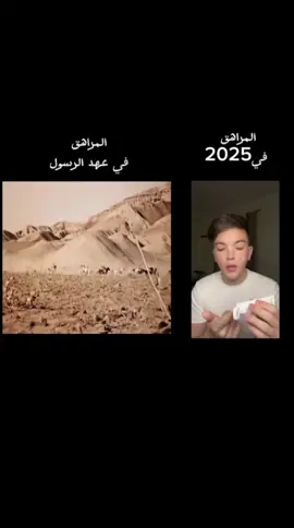 الحقيقة تقال في عهد الرسول، كان مفهوم 