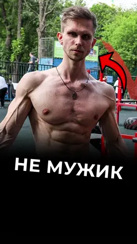 Арчи Морис Ч.17 #варгунин #фитнес #химик #силовые #арчоморрис 