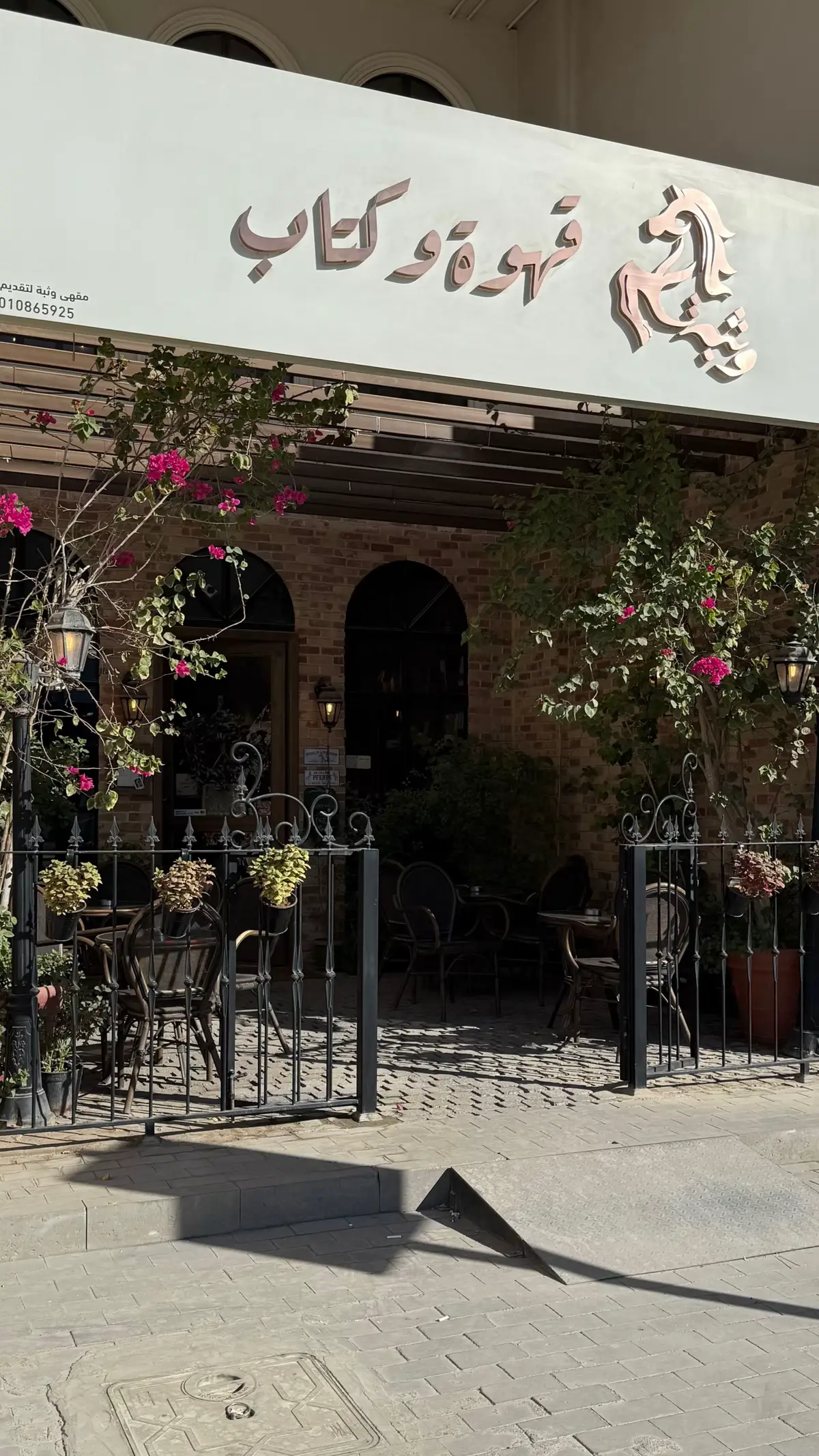 #الرياض @وثبة | قهوة مختصة 