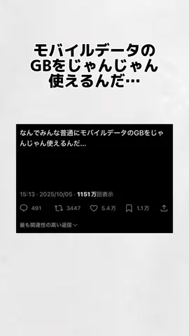 オススメの通信会社教えて下さい