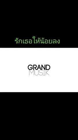 เมื่อความรักต้องจบลง จะมีกี่วิธี...เพื่อทำให้เรา