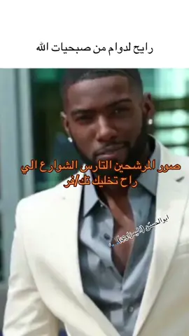 #fyp #شتبوستر_عظيم #شتبوست 