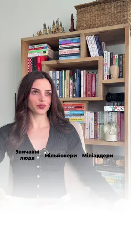 А ви як вважаєте?  Підписуйся на Telegram: moncherigirl #мотивація #фінансоваграмотність #інвестиції #гроші   
