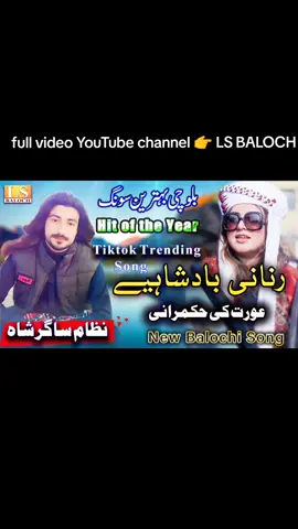 new balochi viral song  #BalochiMusic #HeartBroken #BalochVibes 